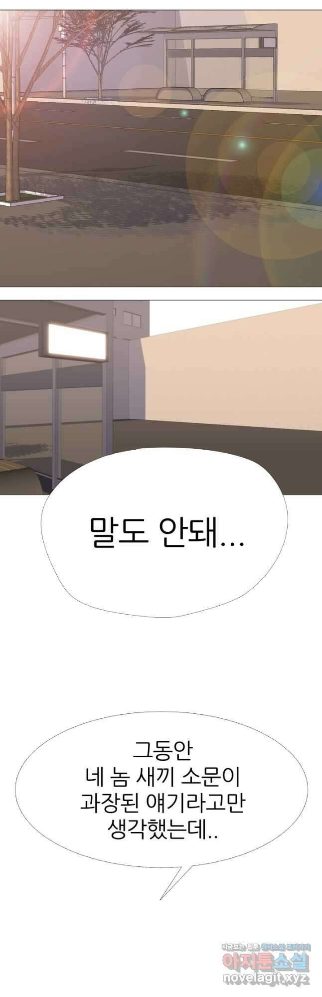 고교최강 168화 5