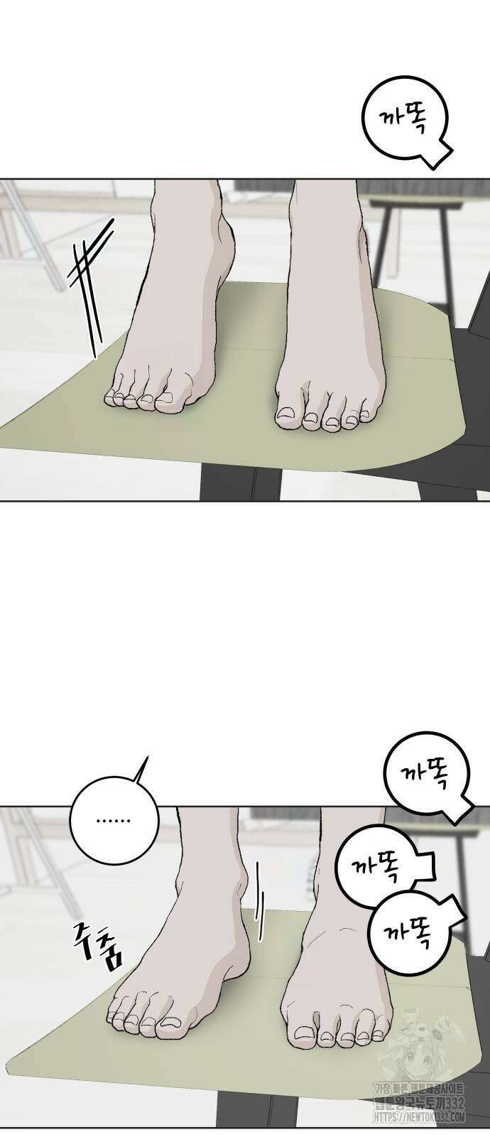 부동산이 없는 자에게 치명적인 17화 9