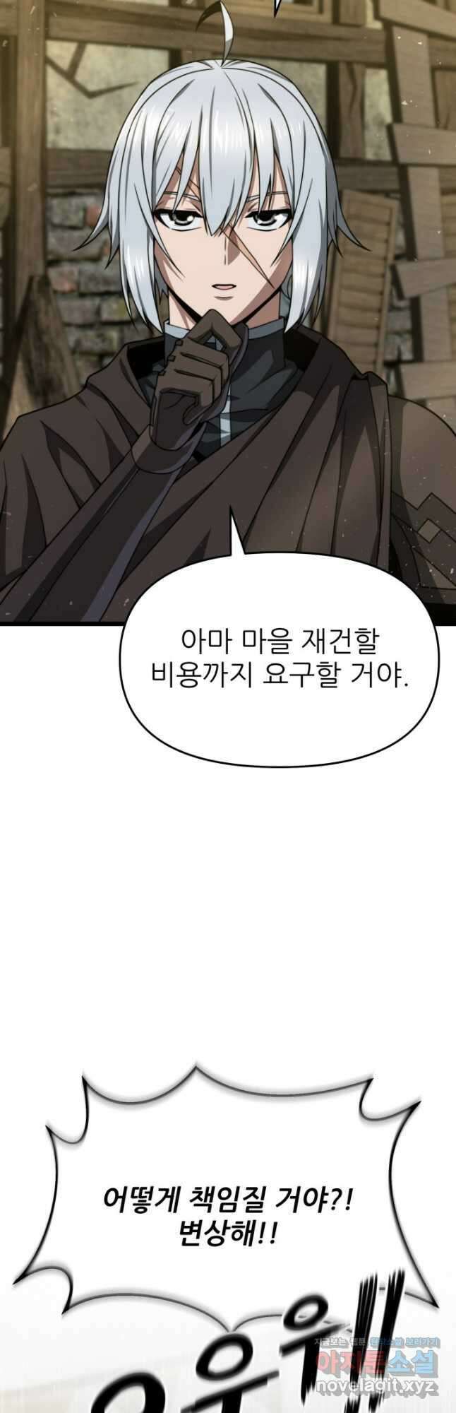 빌어먹을 마검들 39화 6