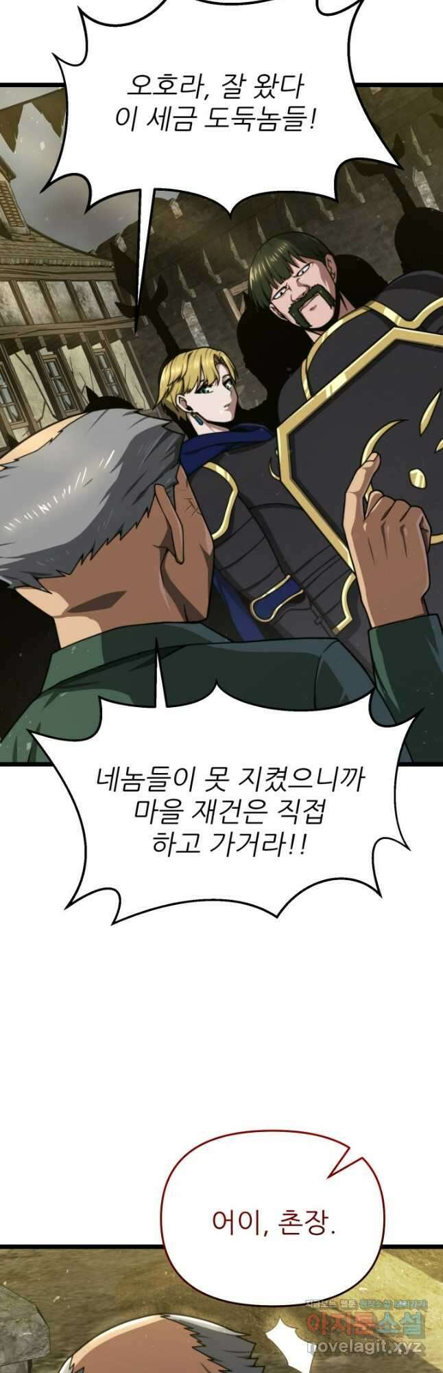 빌어먹을 마검들 39화 13