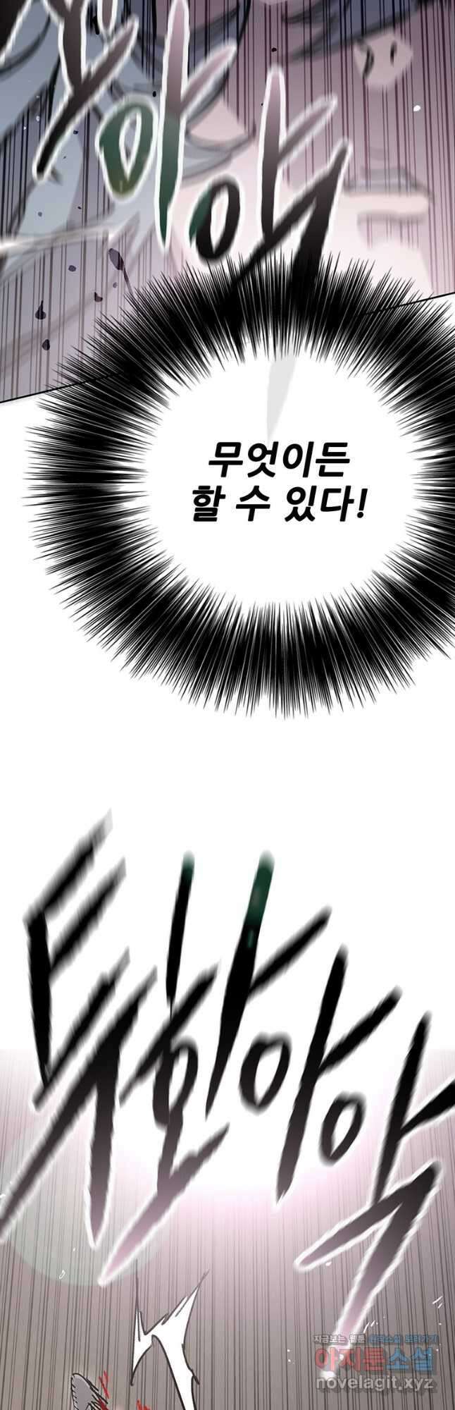 불패검선208화 2