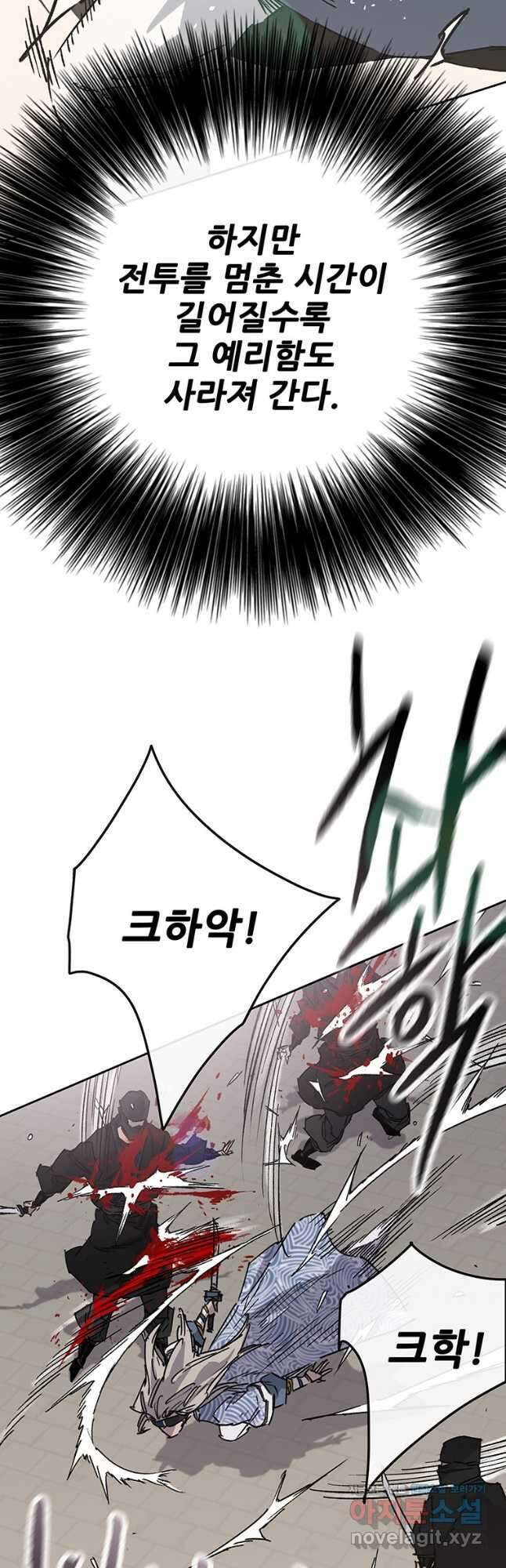 불패검선208화 8