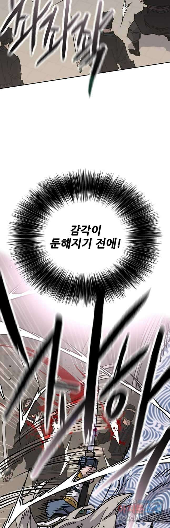 불패검선208화 9