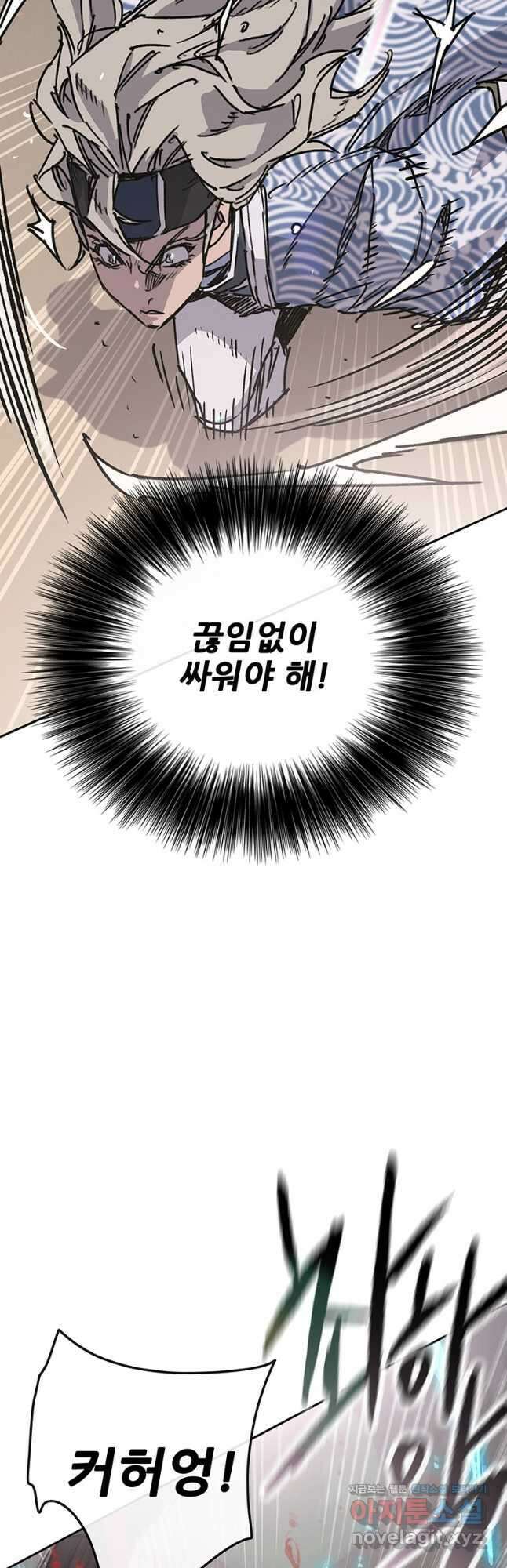 불패검선208화 10