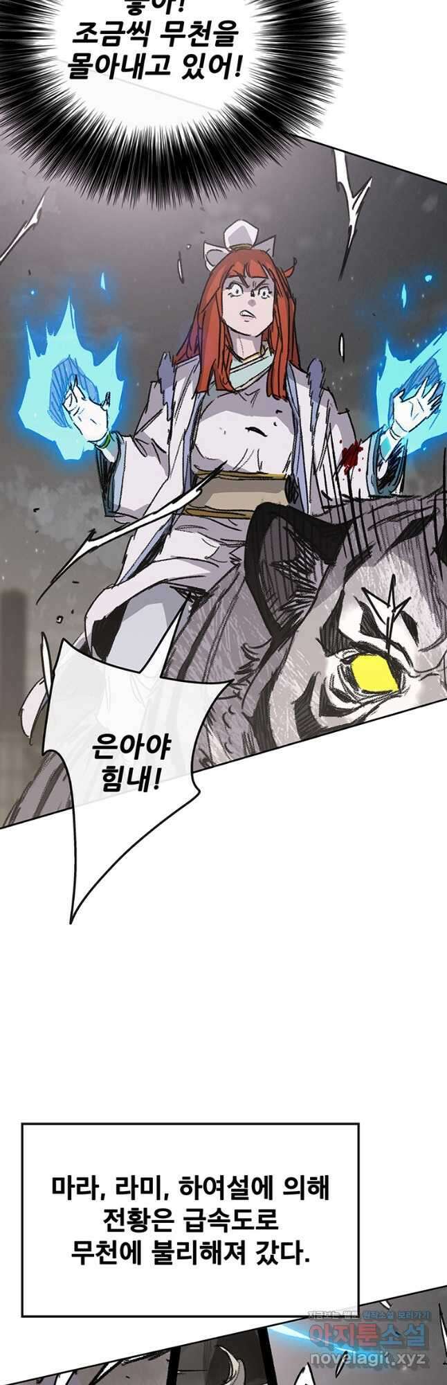 불패검선208화 12