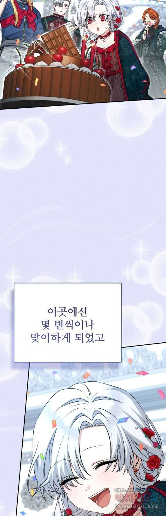 마왕의 아이로 살아남는 법 49화 11