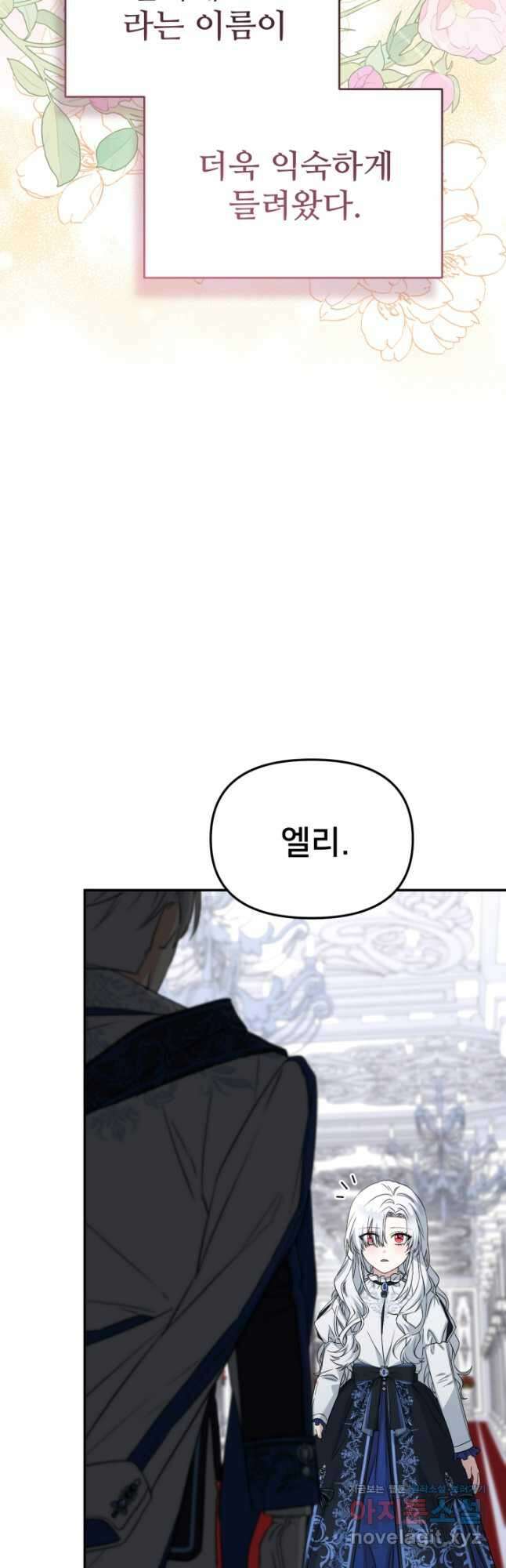 마왕의 아이로 살아남는 법 49화 14