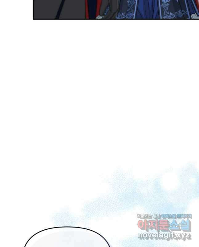 마왕의 아이로 살아남는 법 49화 15