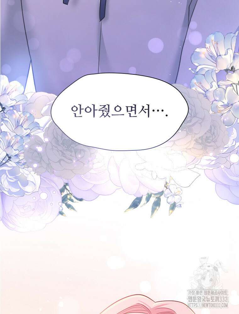 철벽의 영애 58화 7