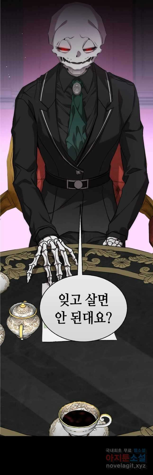 환골탈태 229화 2