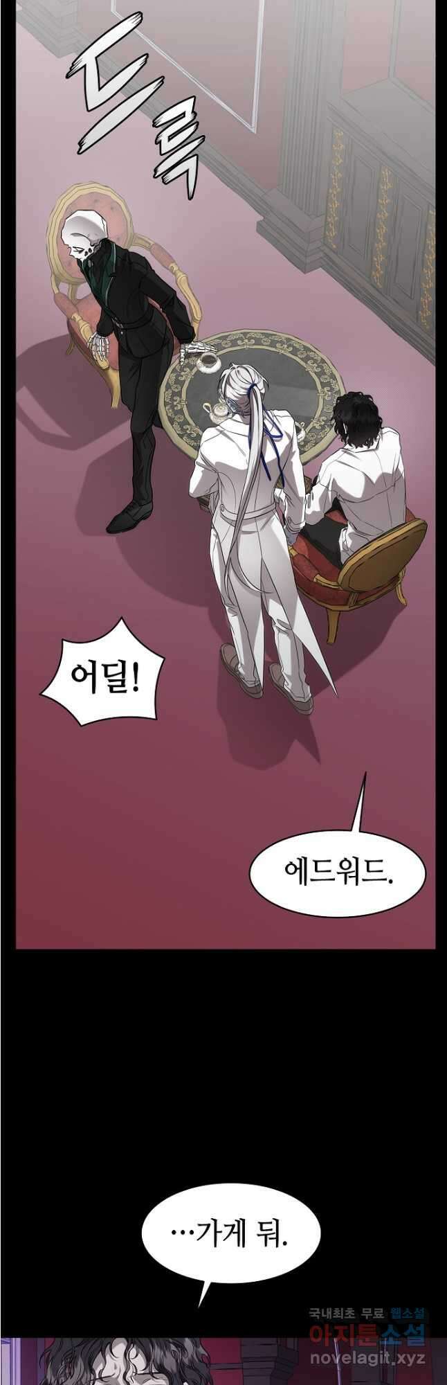 환골탈태 229화 6