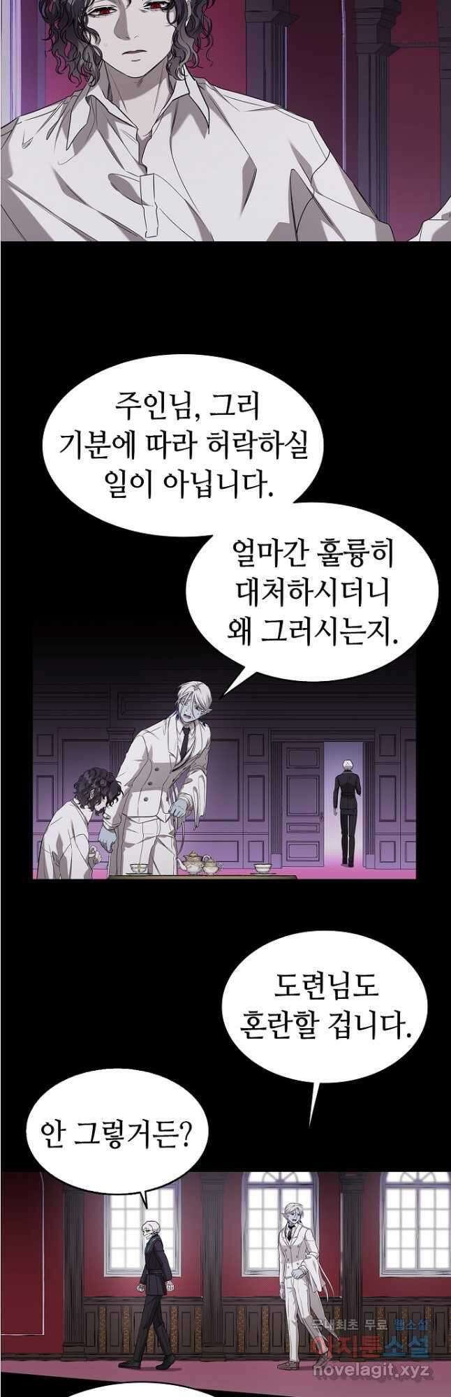 환골탈태 229화 7