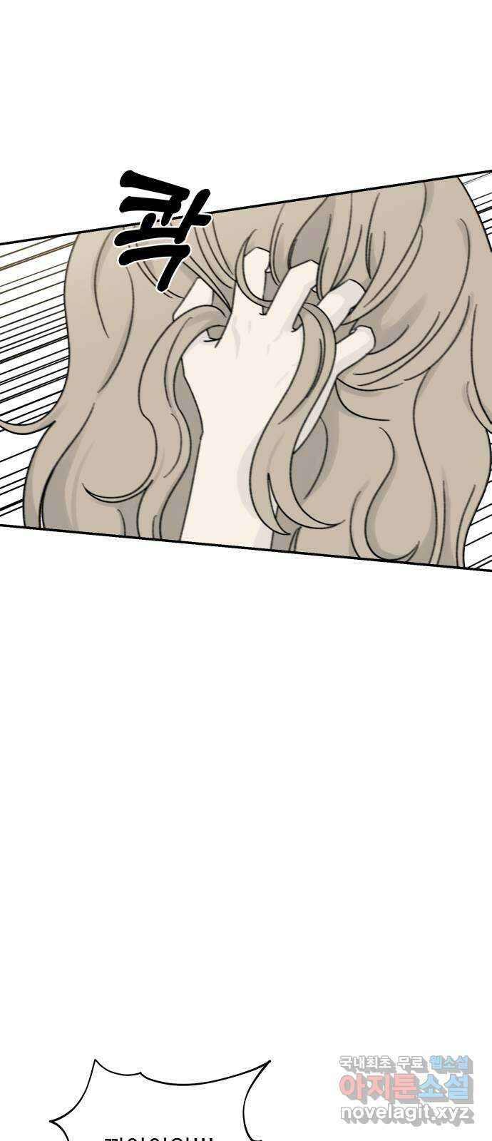 러브 똘츄얼리 46화 8