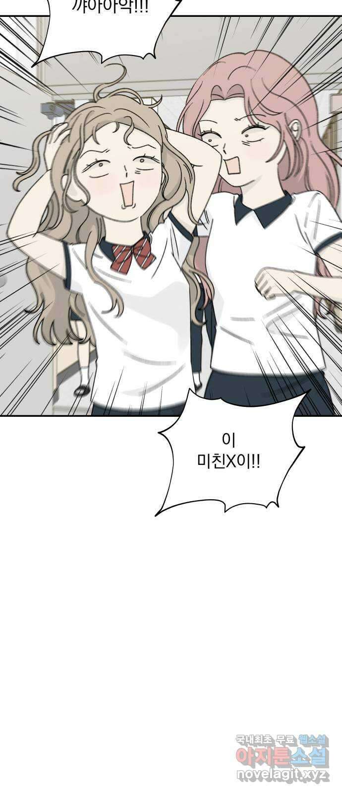 러브 똘츄얼리 46화 9