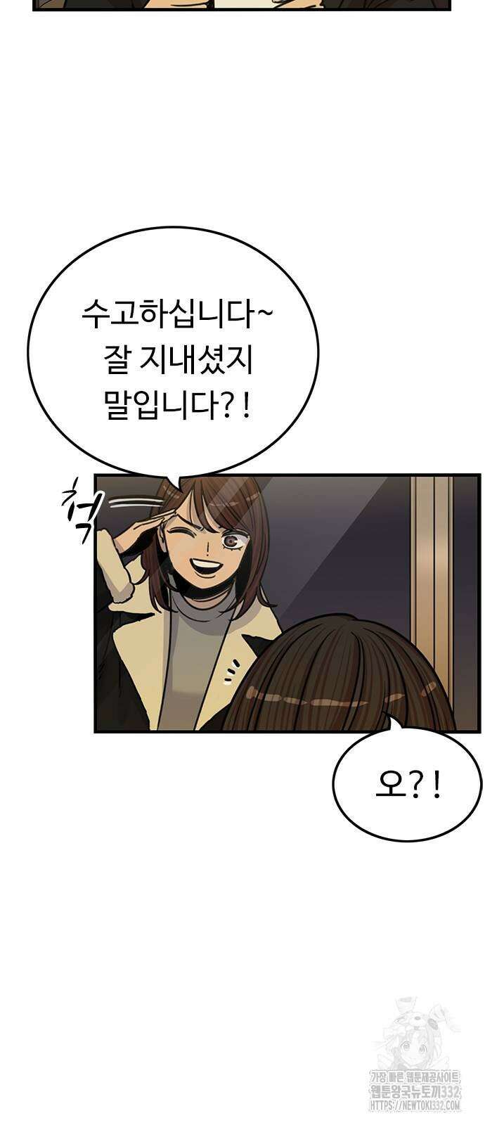 뷰티풀 군바리 425화(외전 1화) 3