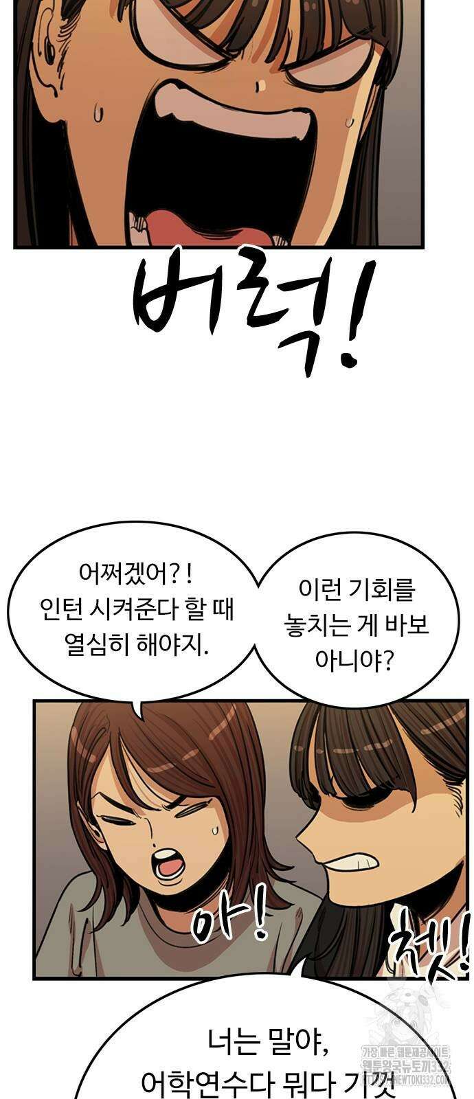 뷰티풀 군바리 425화(외전 1화) 6