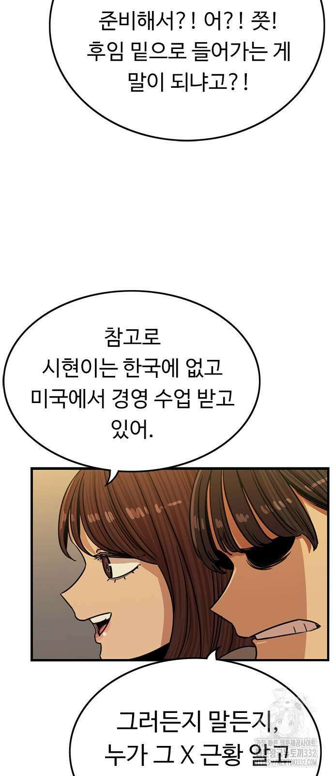 뷰티풀 군바리 425화(외전 1화) 7