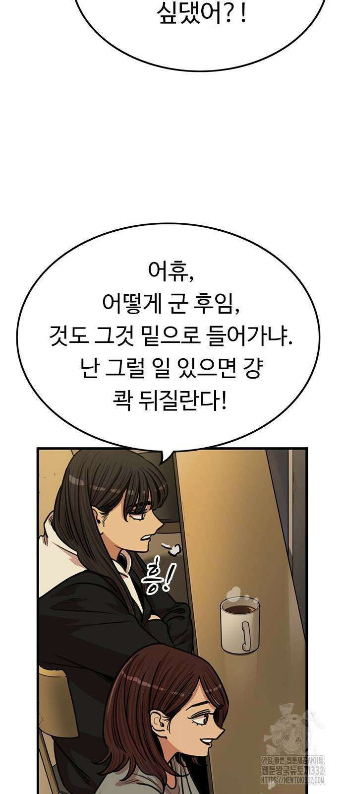뷰티풀 군바리 425화(외전 1화) 8