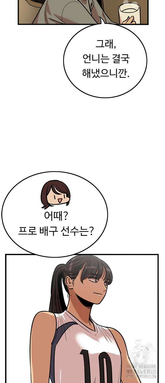 뷰티풀 군바리 425화(외전 1화) 9