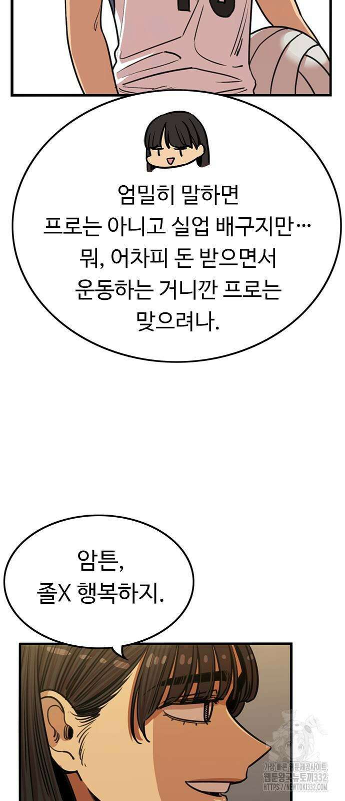 뷰티풀 군바리 425화(외전 1화) 10