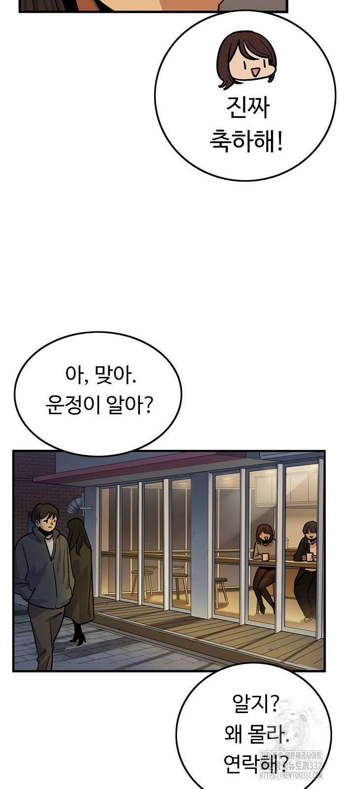 뷰티풀 군바리 425화(외전 1화) 11