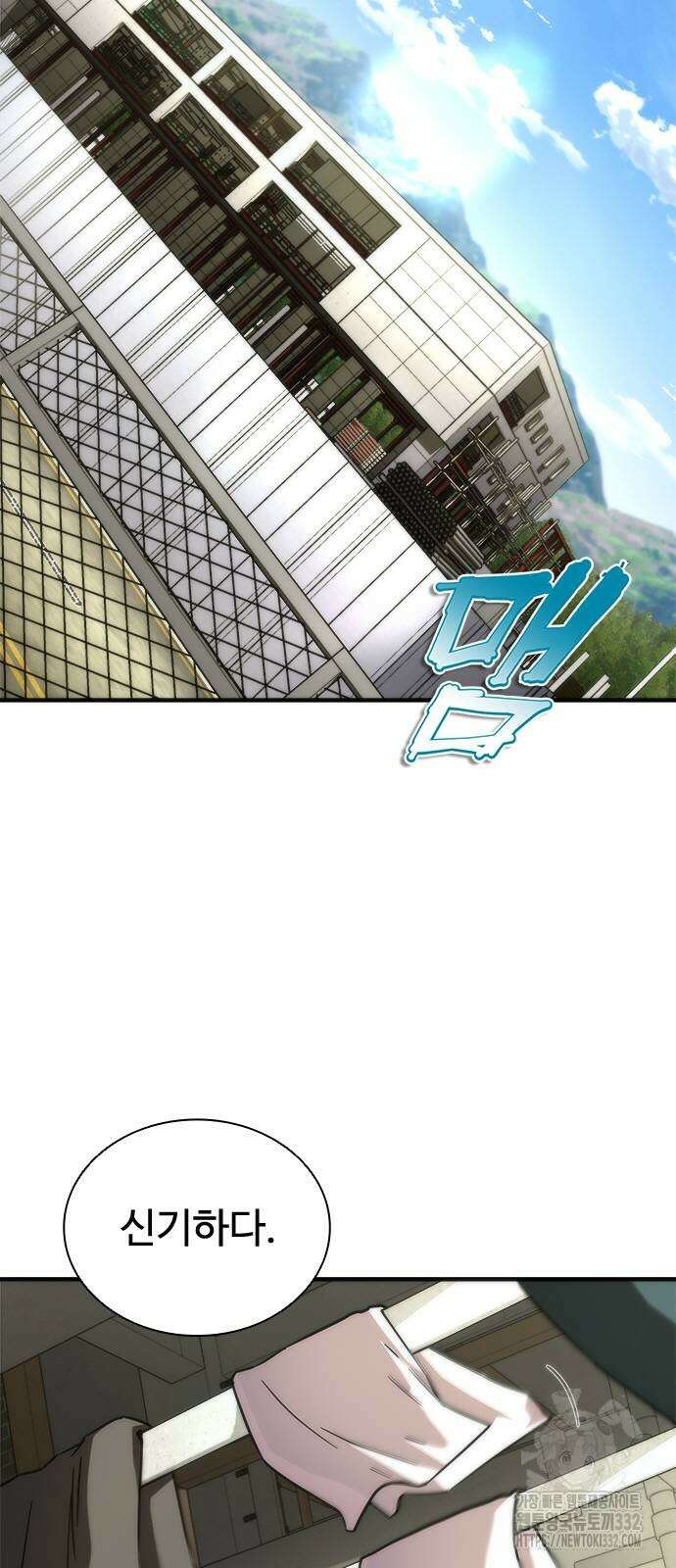 좀비묵시록 82-08 44화 2
