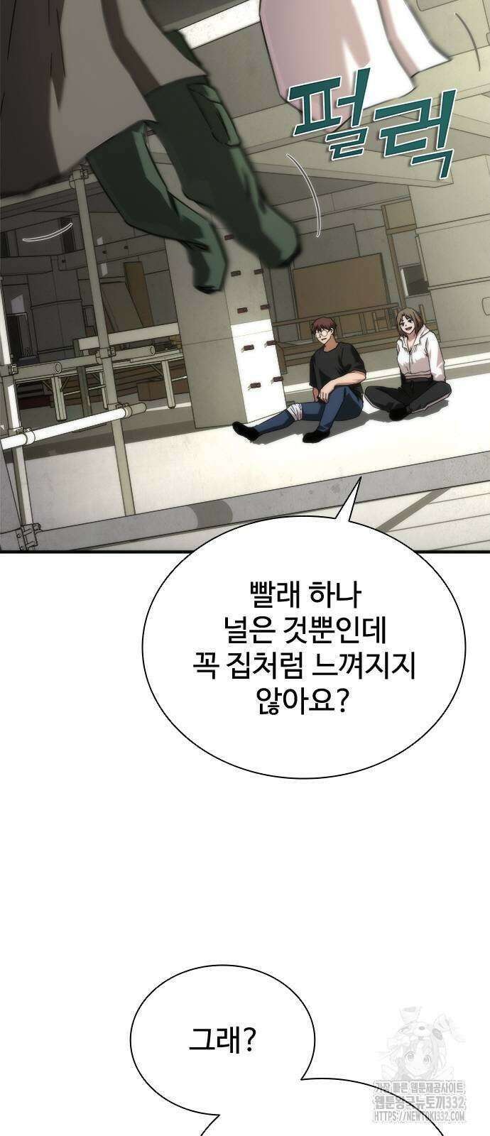 좀비묵시록 82-08 44화 3