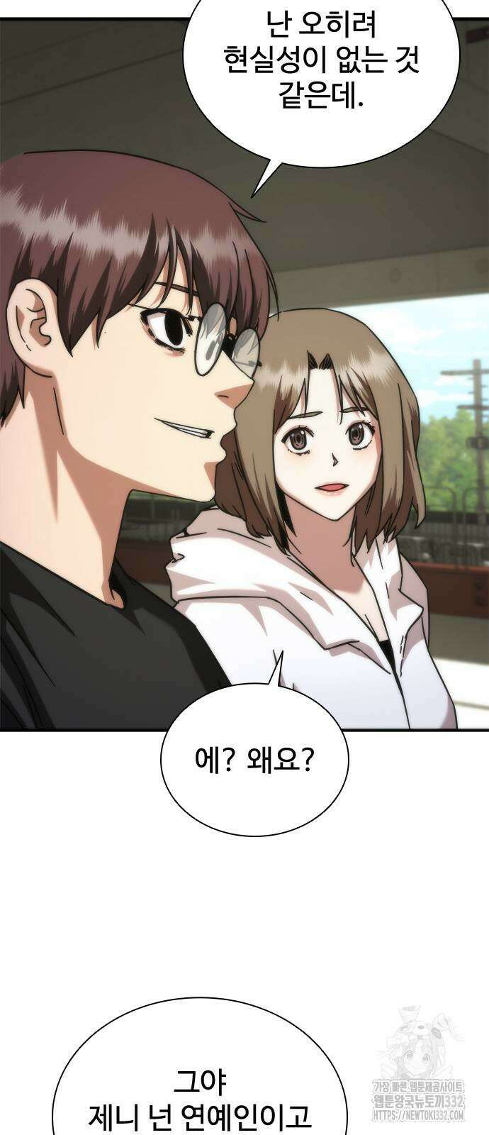 좀비묵시록 82-08 44화 4