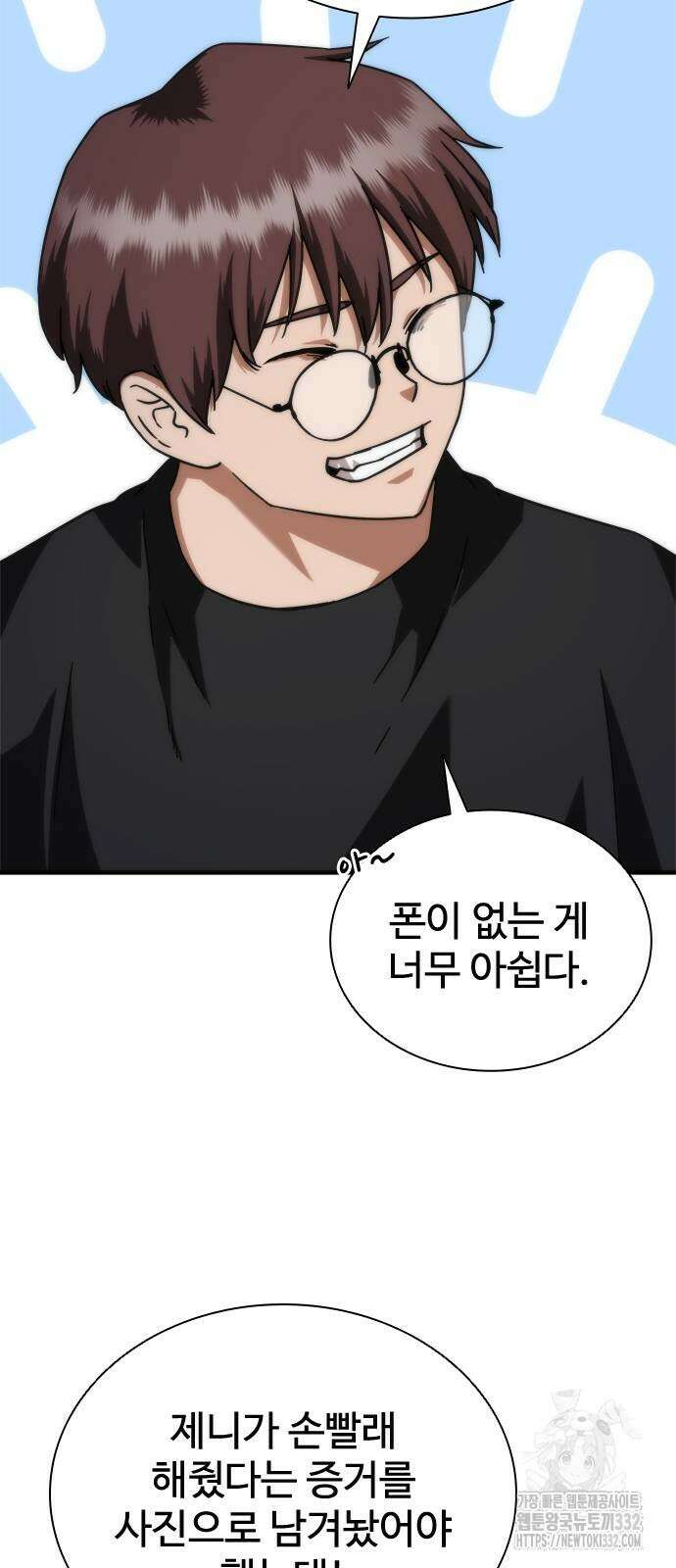 좀비묵시록 82-08 44화 6