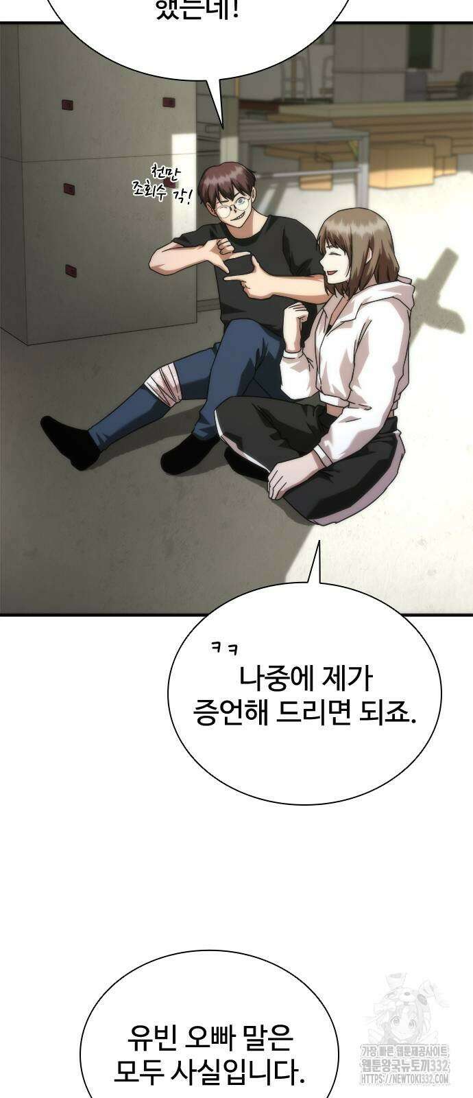 좀비묵시록 82-08 44화 7