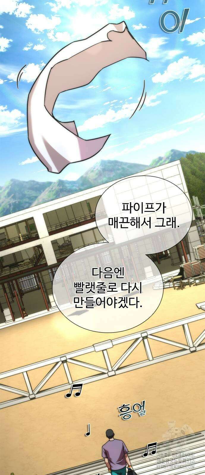 좀비묵시록 82-08 44화 11