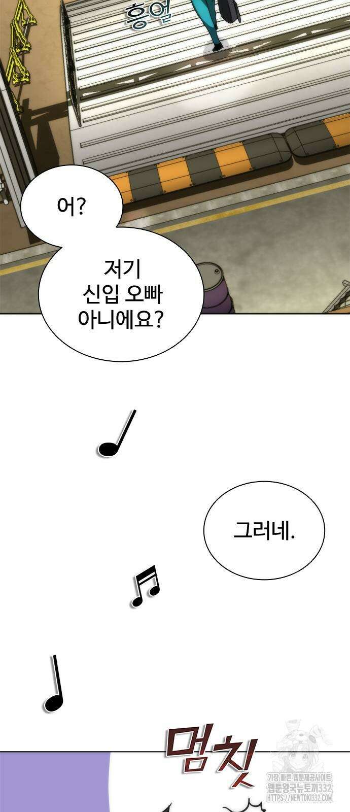 좀비묵시록 82-08 44화 12