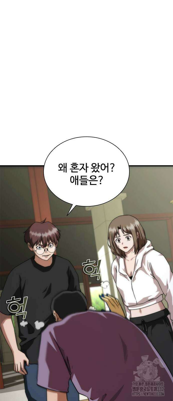 좀비묵시록 82-08 44화 16