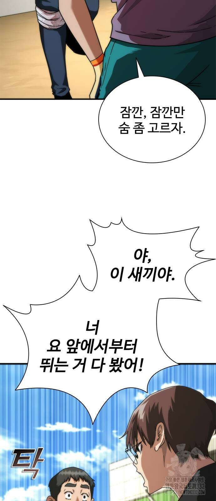 좀비묵시록 82-08 44화 17