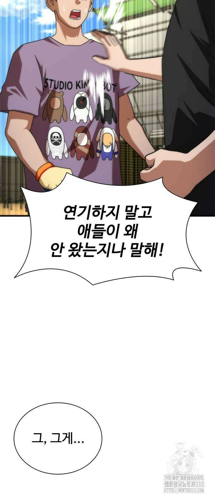 좀비묵시록 82-08 44화 18