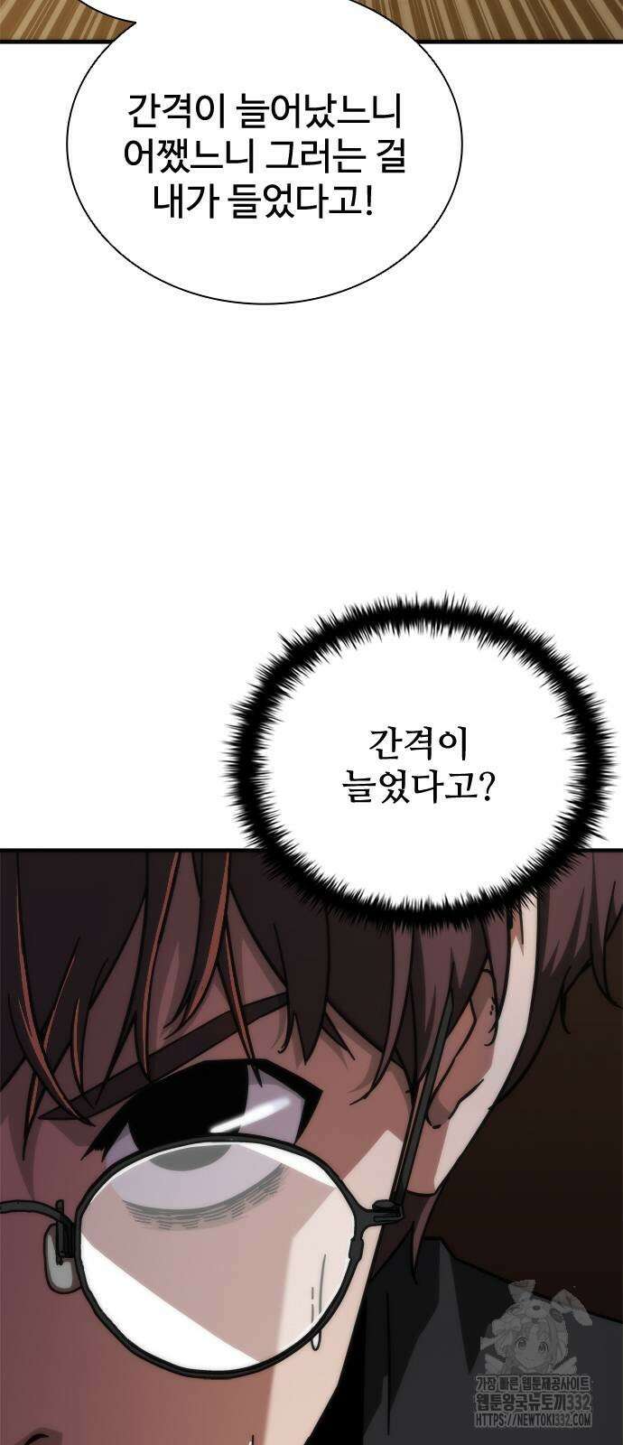 좀비묵시록 82-08 44화 21