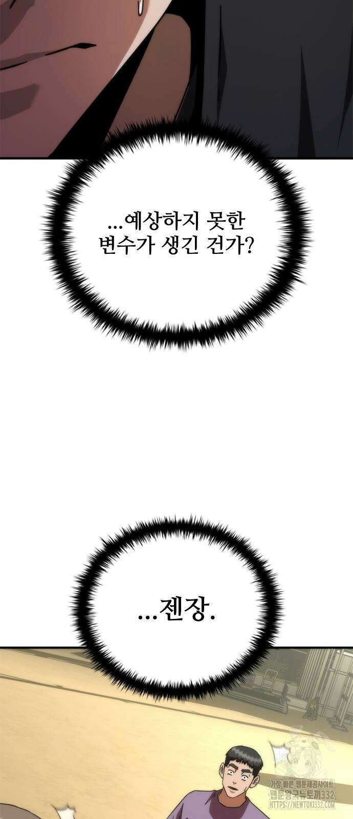 좀비묵시록 82-08 44화 22