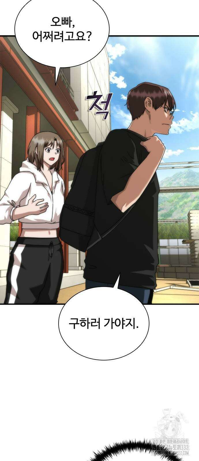 좀비묵시록 82-08 44화 25