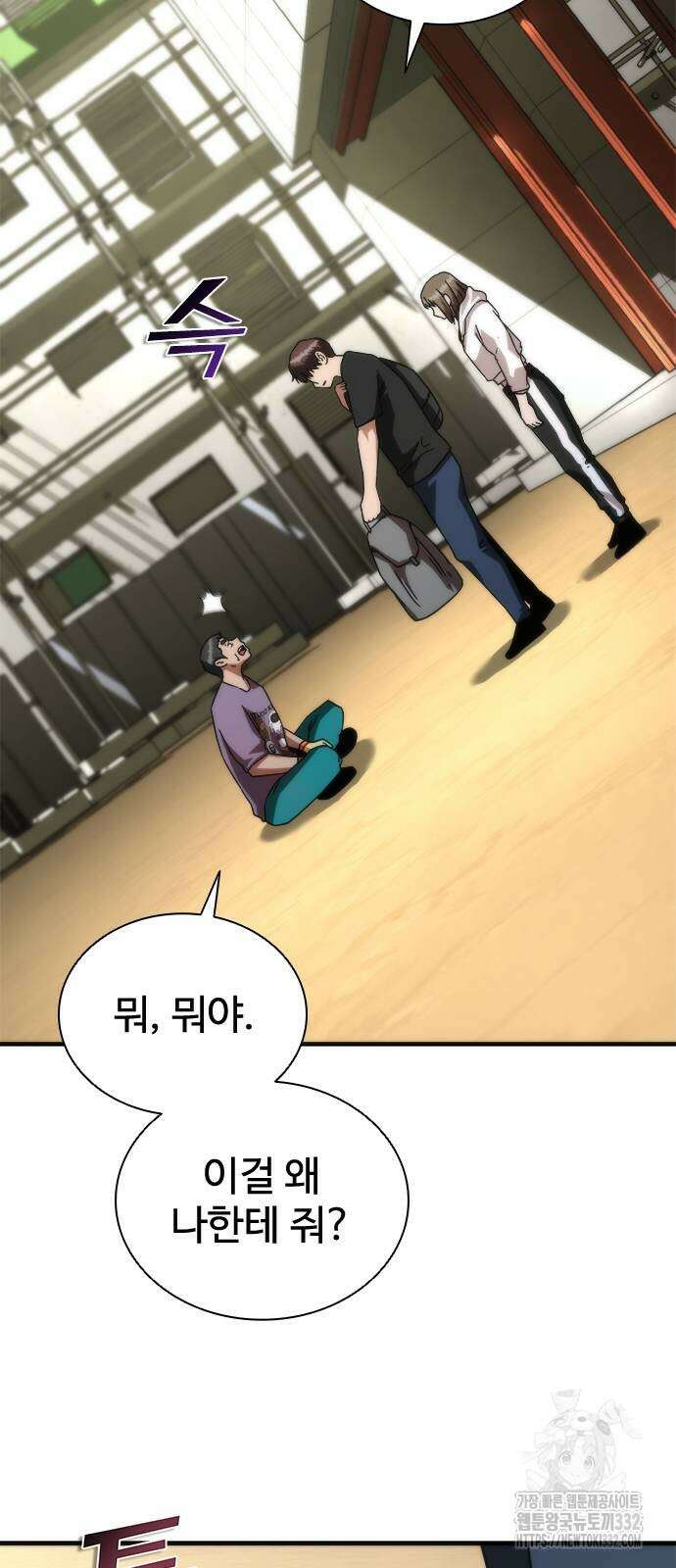 좀비묵시록 82-08 44화 28