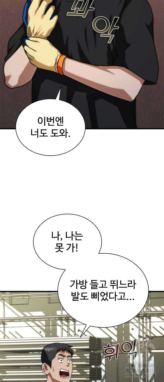 좀비묵시록 82-08 44화 30