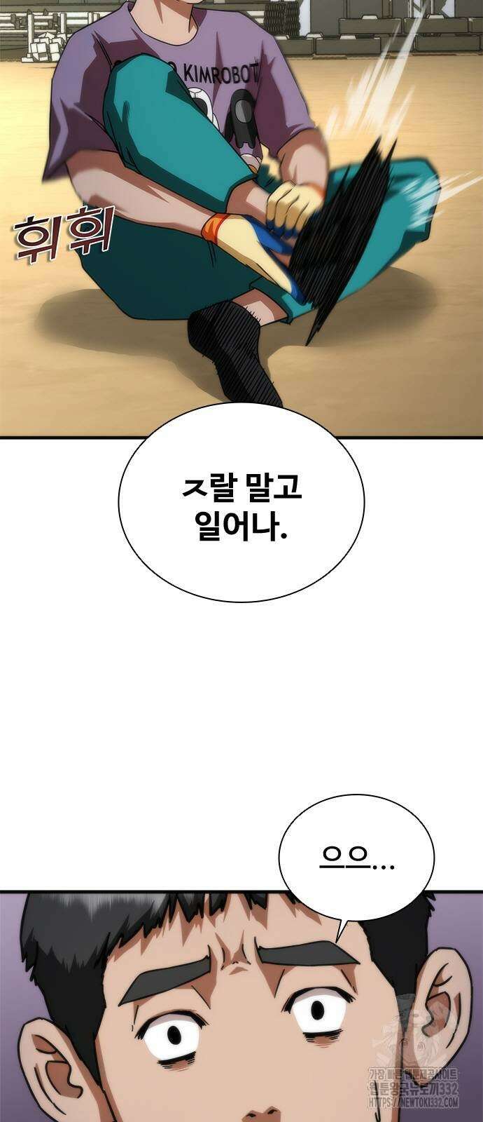 좀비묵시록 82-08 44화 31