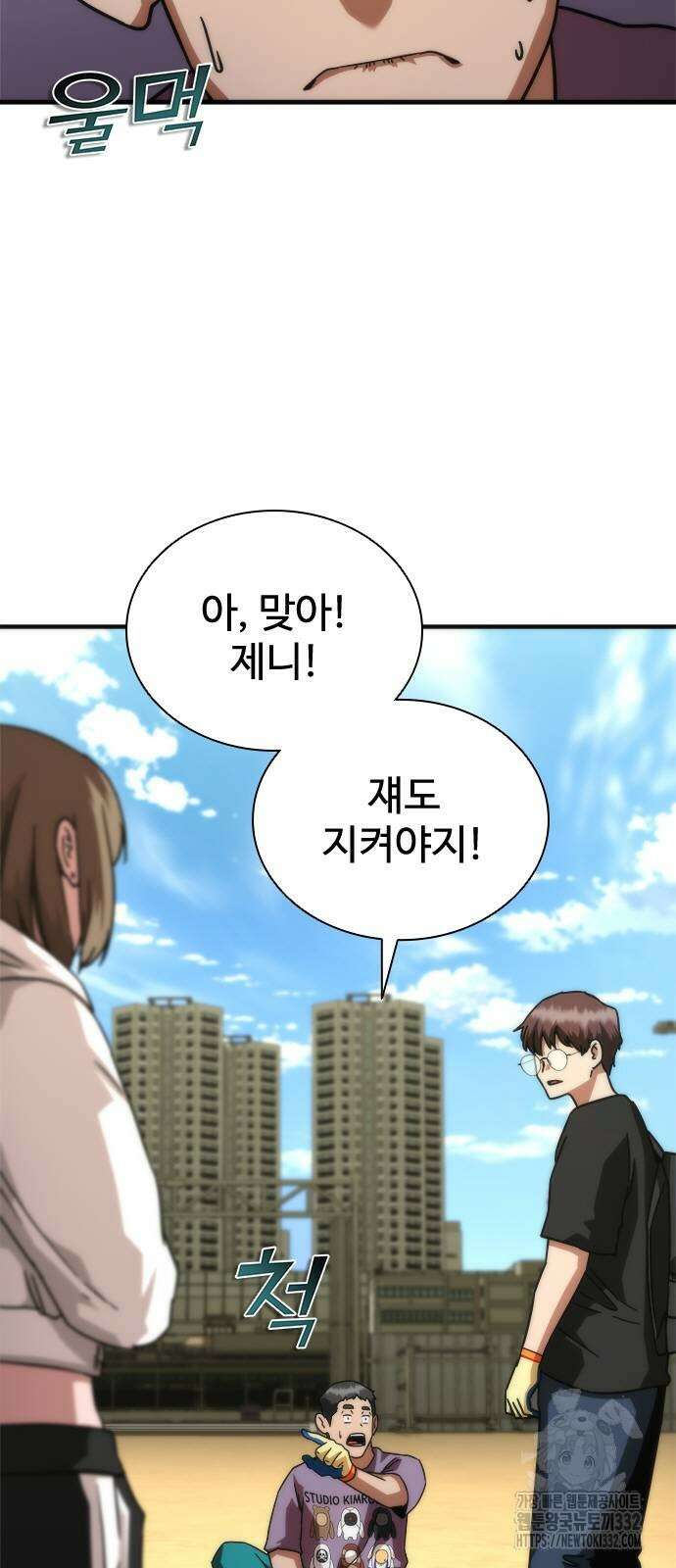 좀비묵시록 82-08 44화 32