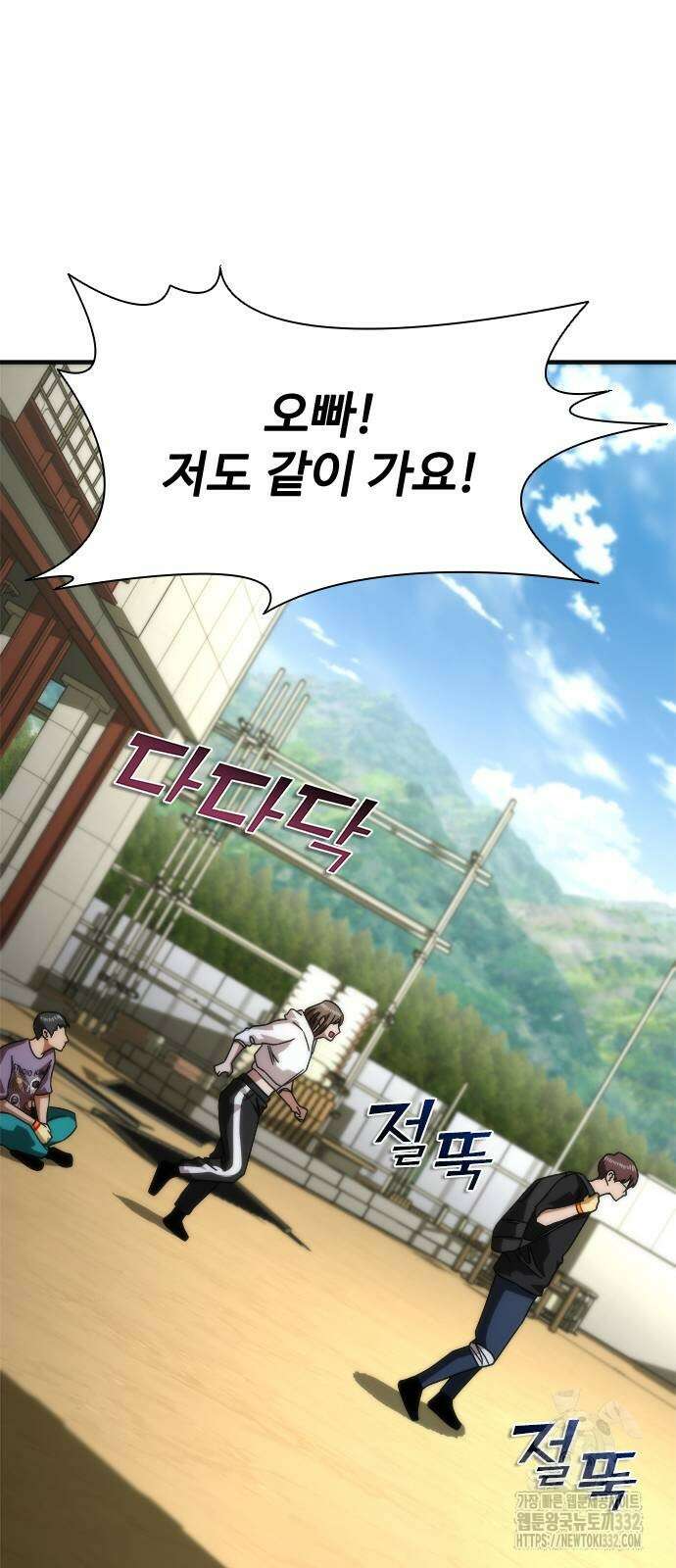 좀비묵시록 82-08 44화 36
