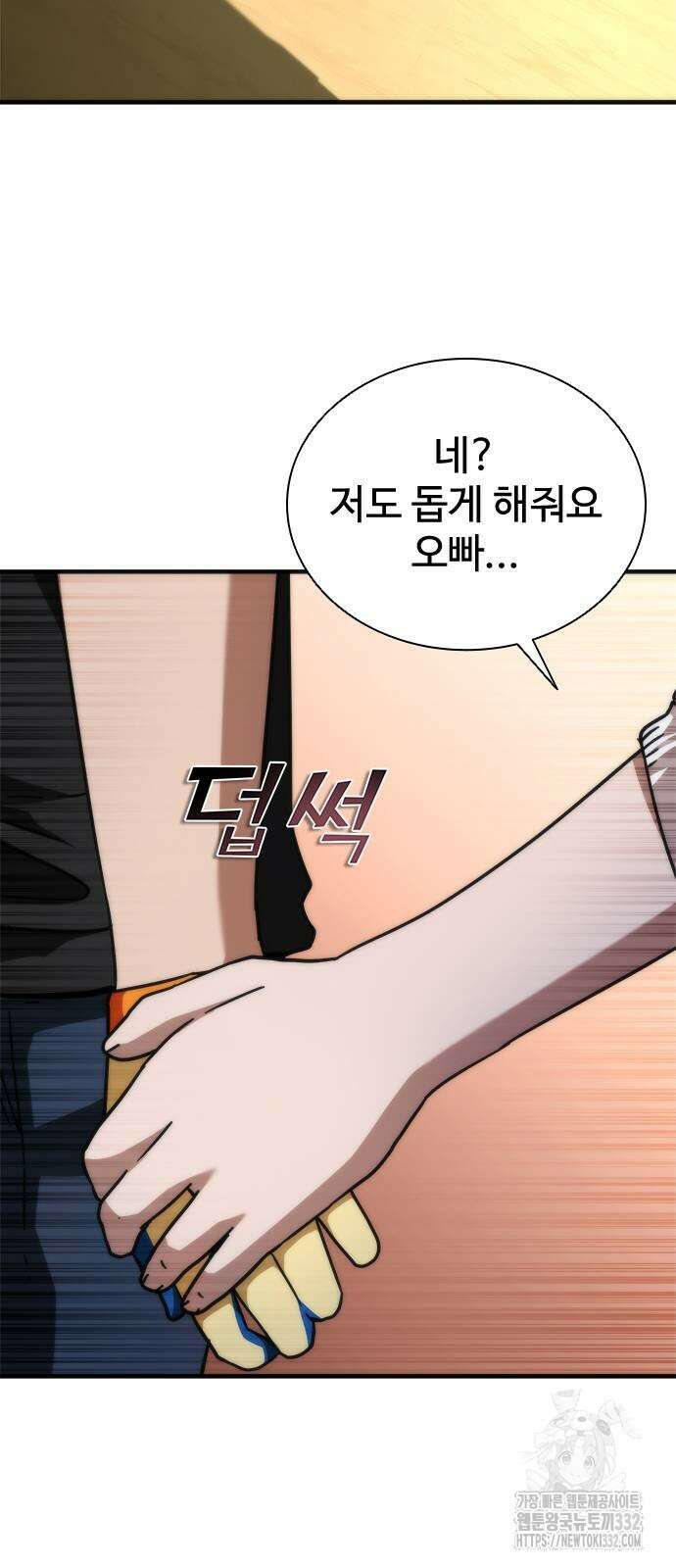 좀비묵시록 82-08 44화 37