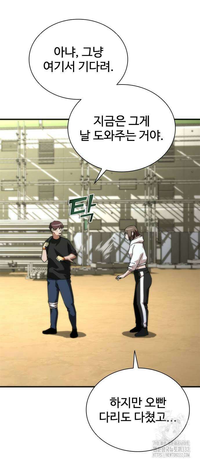 좀비묵시록 82-08 44화 38