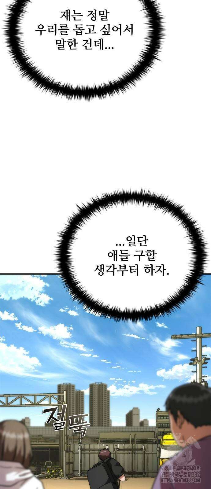 좀비묵시록 82-08 44화 43