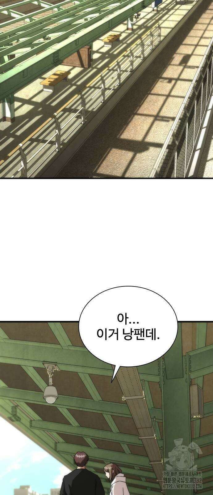 좀비묵시록 82-08 44화 51