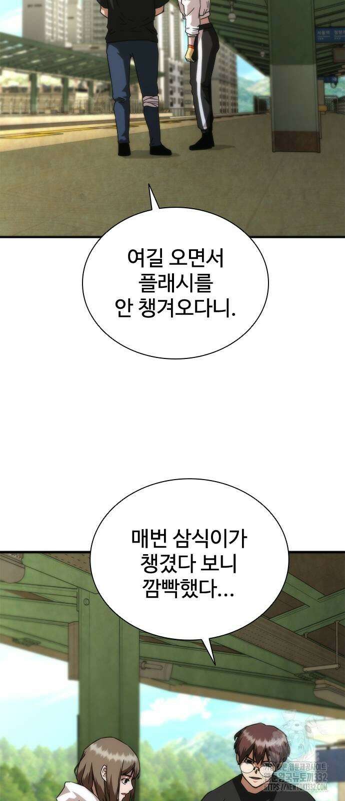 좀비묵시록 82-08 44화 52