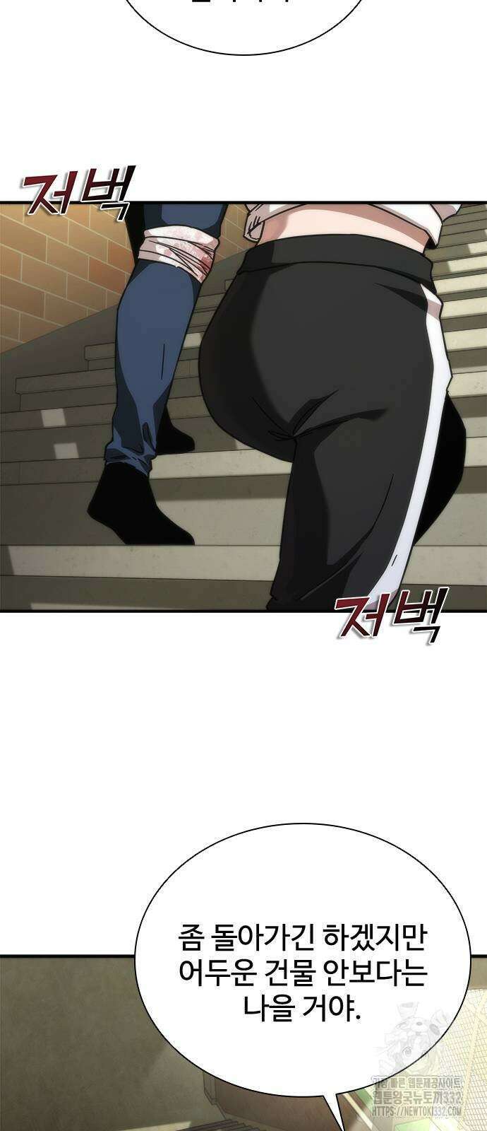좀비묵시록 82-08 44화 54