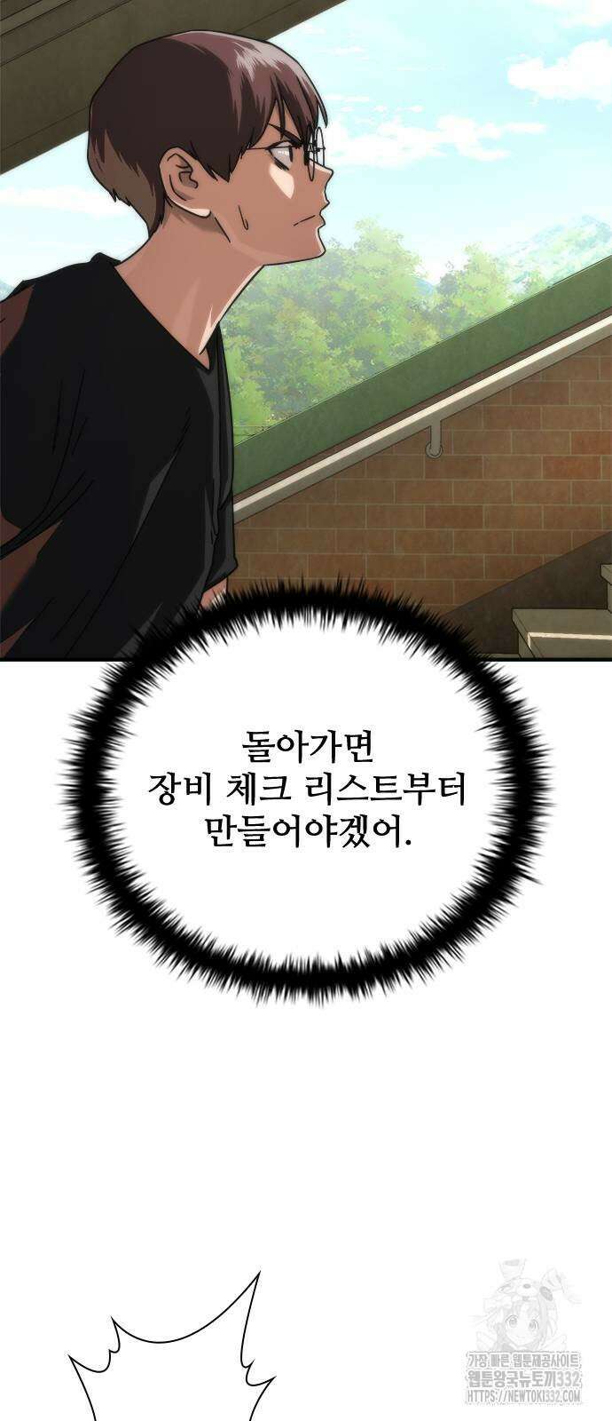 좀비묵시록 82-08 44화 56